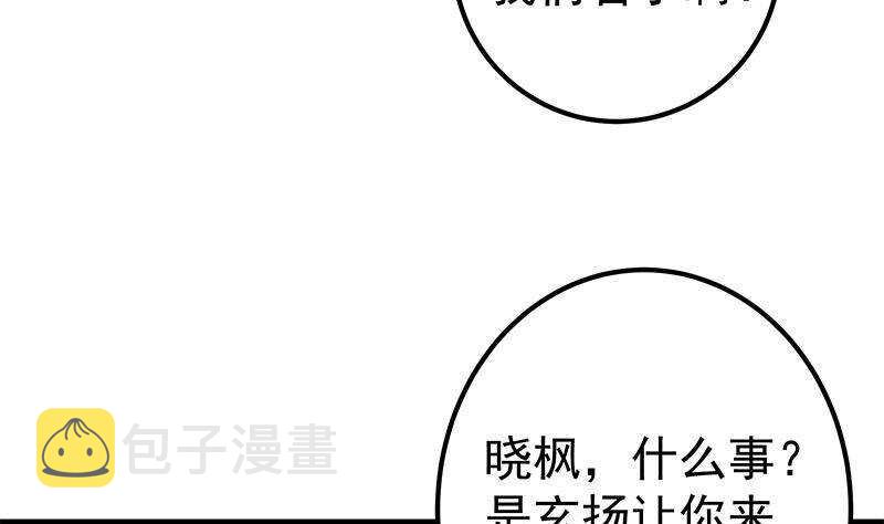 《都是黑丝惹的祸》漫画最新章节第二季 第343话 成为第一名免费下拉式在线观看章节第【43】张图片