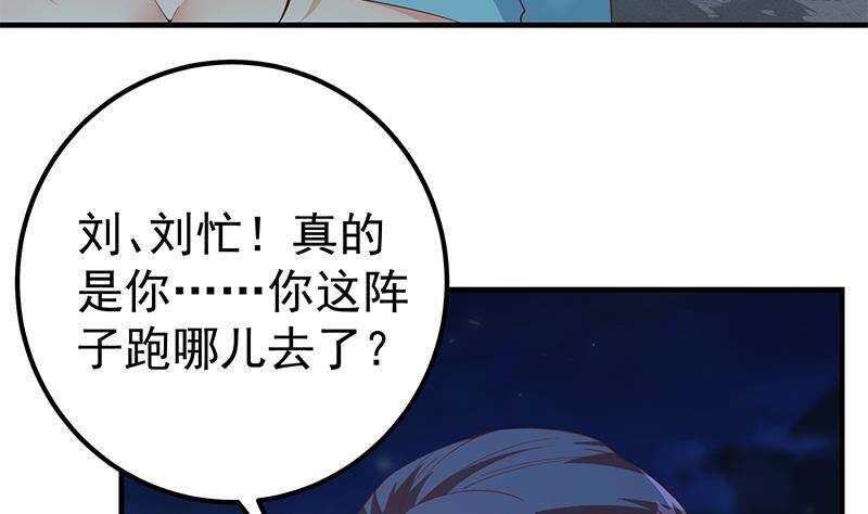 《都是黑丝惹的祸》漫画最新章节第二季 第343话 成为第一名免费下拉式在线观看章节第【46】张图片