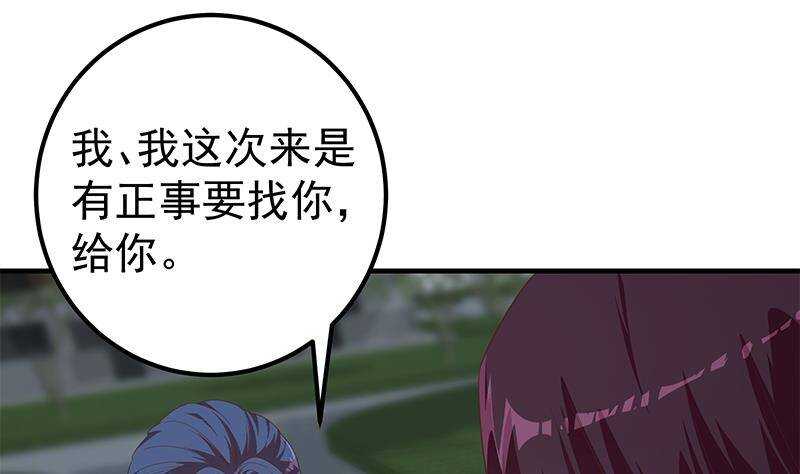 《都是黑丝惹的祸》漫画最新章节第二季 第343话 成为第一名免费下拉式在线观看章节第【52】张图片