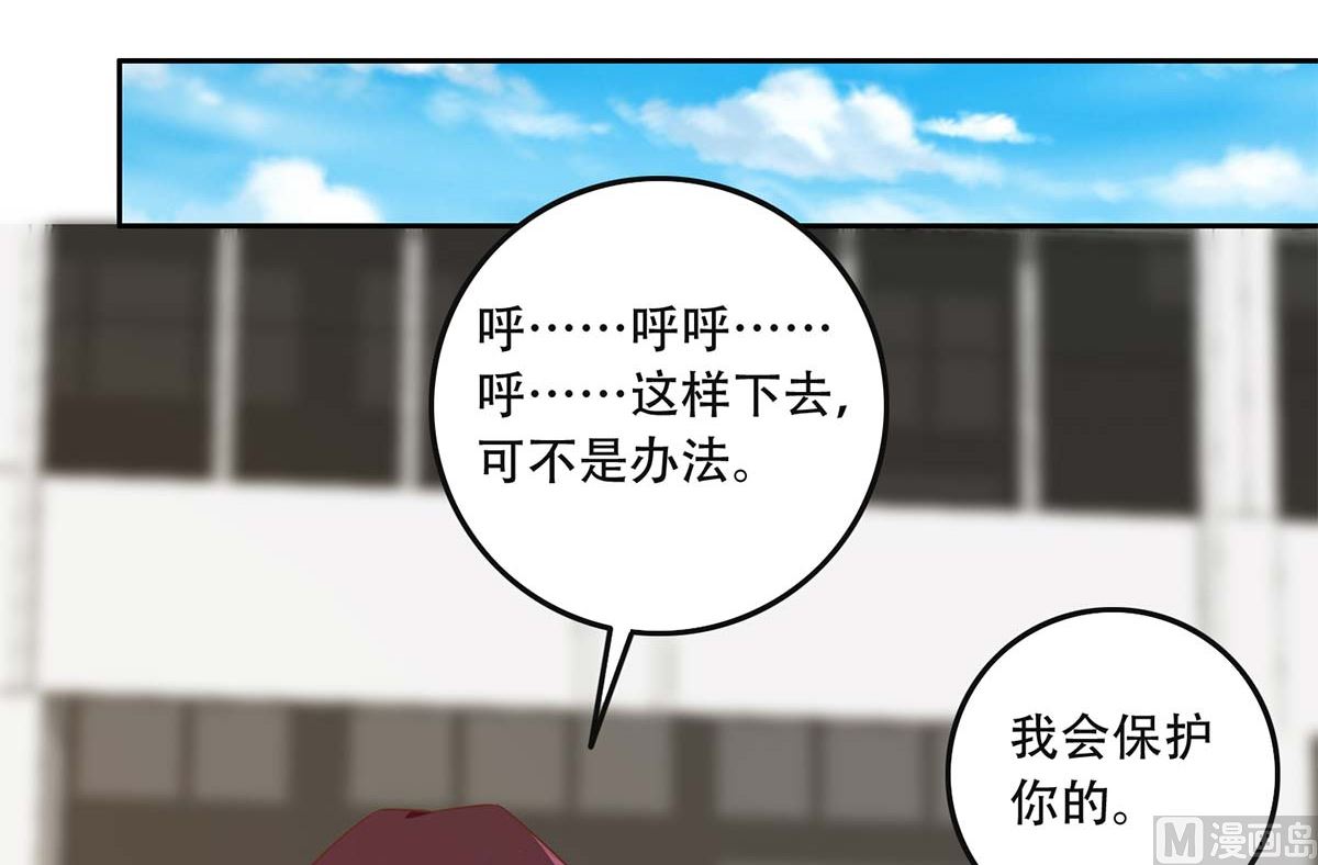 《都是黑丝惹的祸》漫画最新章节第二季 第344话 事出反常免费下拉式在线观看章节第【30】张图片