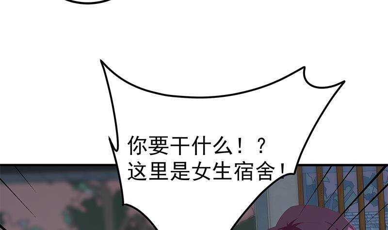 《都是黑丝惹的祸》漫画最新章节第二季 第344话 事出反常免费下拉式在线观看章节第【45】张图片