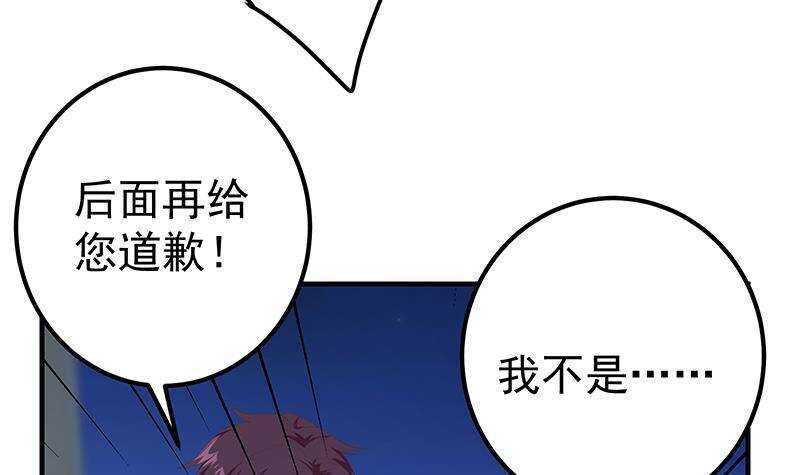 《都是黑丝惹的祸》漫画最新章节第二季 第344话 事出反常免费下拉式在线观看章节第【48】张图片