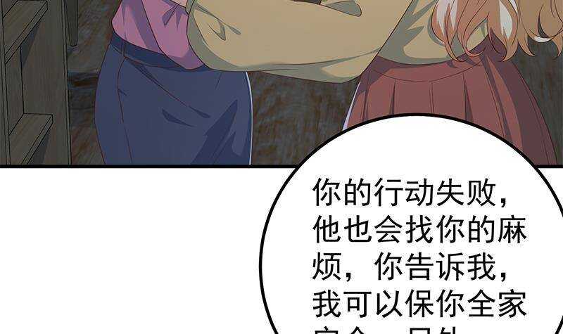 《都是黑丝惹的祸》漫画最新章节第二季 第346话 钱与命相连免费下拉式在线观看章节第【42】张图片