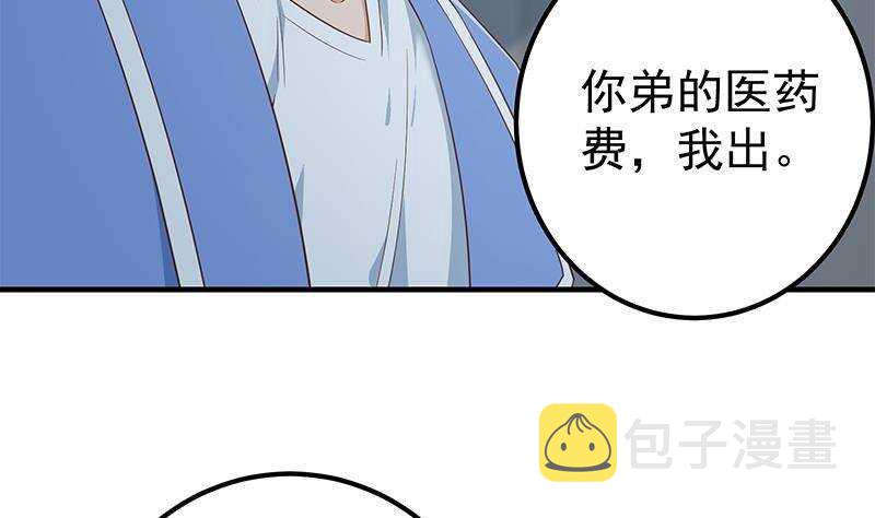 《都是黑丝惹的祸》漫画最新章节第二季 第346话 钱与命相连免费下拉式在线观看章节第【47】张图片