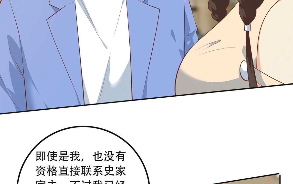 《都是黑丝惹的祸》漫画最新章节第二季 第347话 牛正免费下拉式在线观看章节第【17】张图片