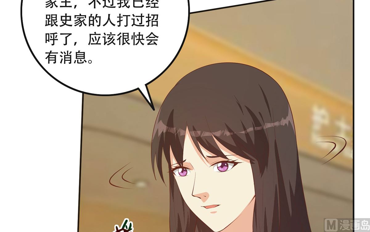 《都是黑丝惹的祸》漫画最新章节第二季 第347话 牛正免费下拉式在线观看章节第【18】张图片