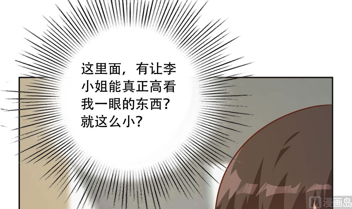 《都是黑丝惹的祸》漫画最新章节第二季 第347话 牛正免费下拉式在线观看章节第【30】张图片