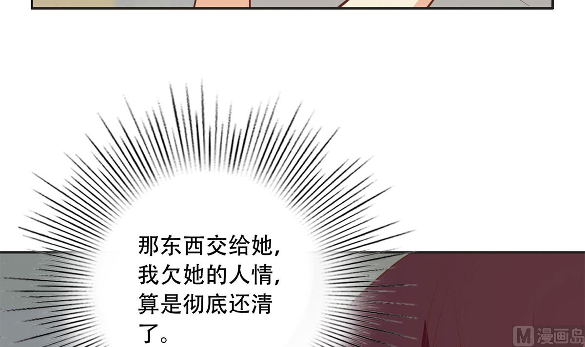 《都是黑丝惹的祸》漫画最新章节第二季 第347话 牛正免费下拉式在线观看章节第【33】张图片