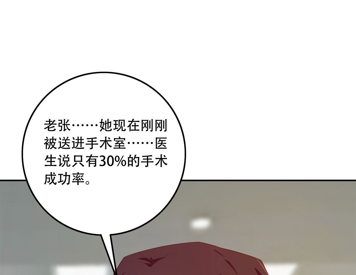 《都是黑丝惹的祸》漫画最新章节第二季 第347话 牛正免费下拉式在线观看章节第【47】张图片