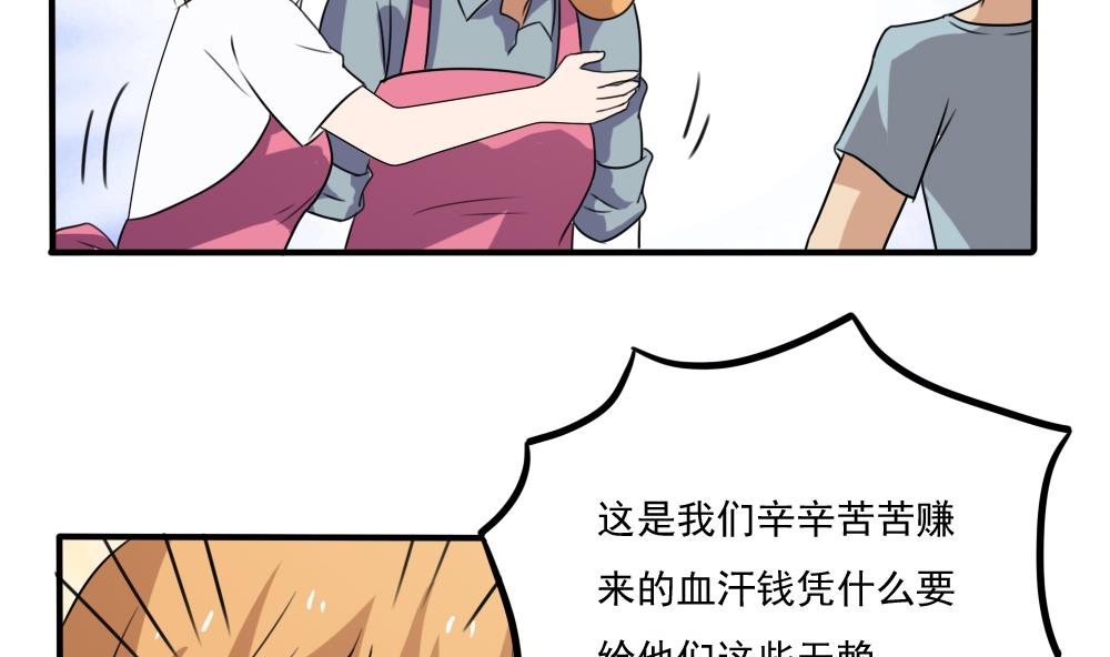 《都是黑丝惹的祸》漫画最新章节第67话 西施又见西施免费下拉式在线观看章节第【11】张图片