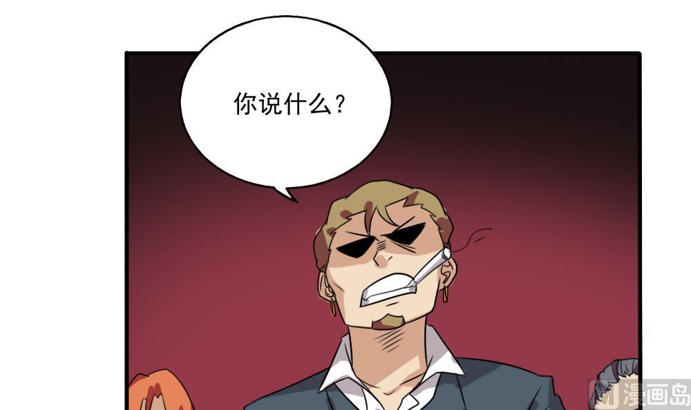 《都是黑丝惹的祸》漫画最新章节第67话 西施又见西施免费下拉式在线观看章节第【13】张图片