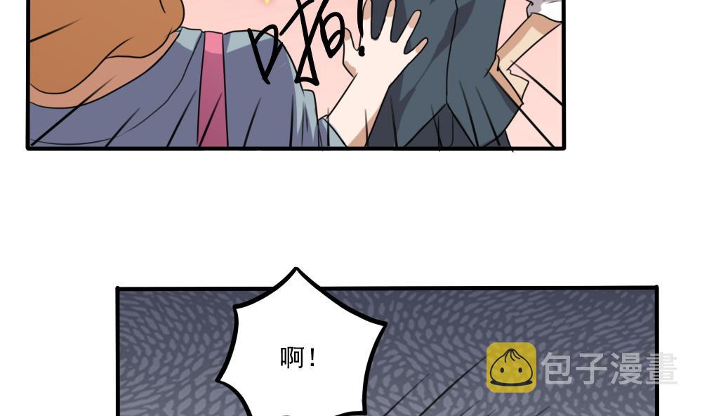 《都是黑丝惹的祸》漫画最新章节第67话 西施又见西施免费下拉式在线观看章节第【6】张图片