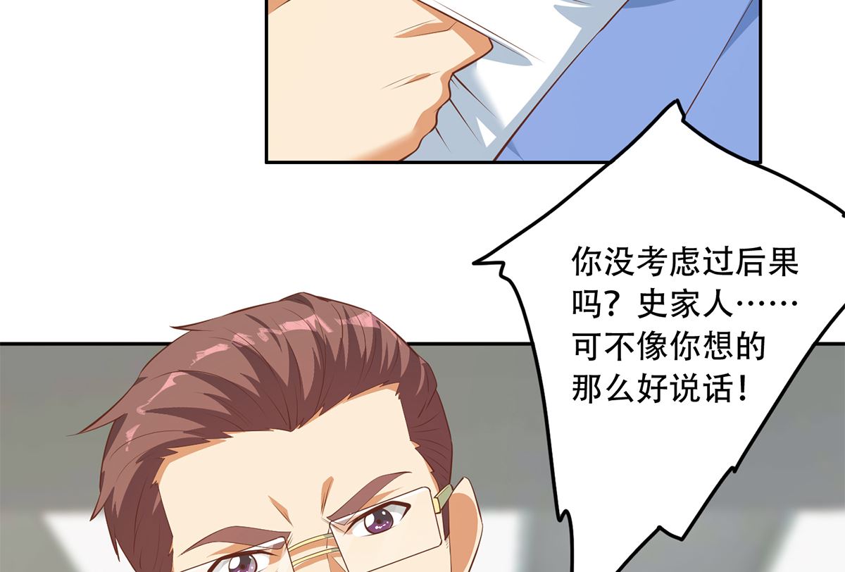 《都是黑丝惹的祸》漫画最新章节第二季348话 全靠忽悠呗！免费下拉式在线观看章节第【11】张图片