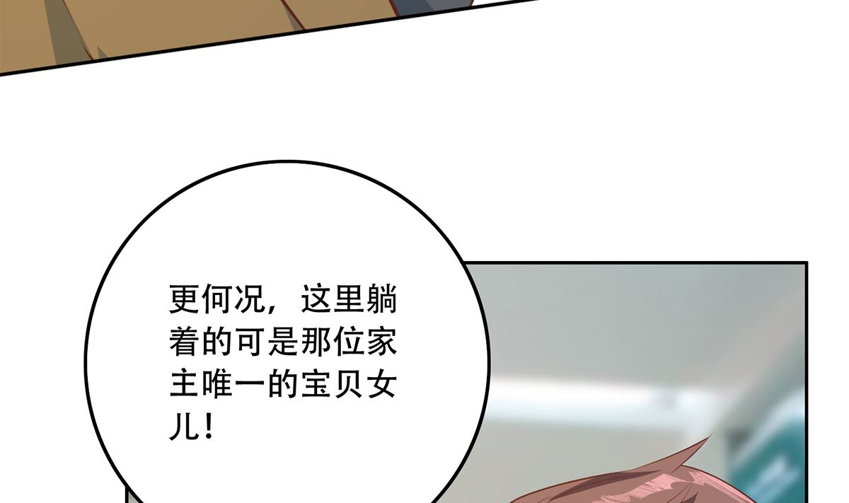 《都是黑丝惹的祸》漫画最新章节第二季348话 全靠忽悠呗！免费下拉式在线观看章节第【13】张图片