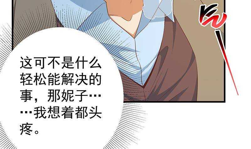 《都是黑丝惹的祸》漫画最新章节第二季348话 全靠忽悠呗！免费下拉式在线观看章节第【53】张图片