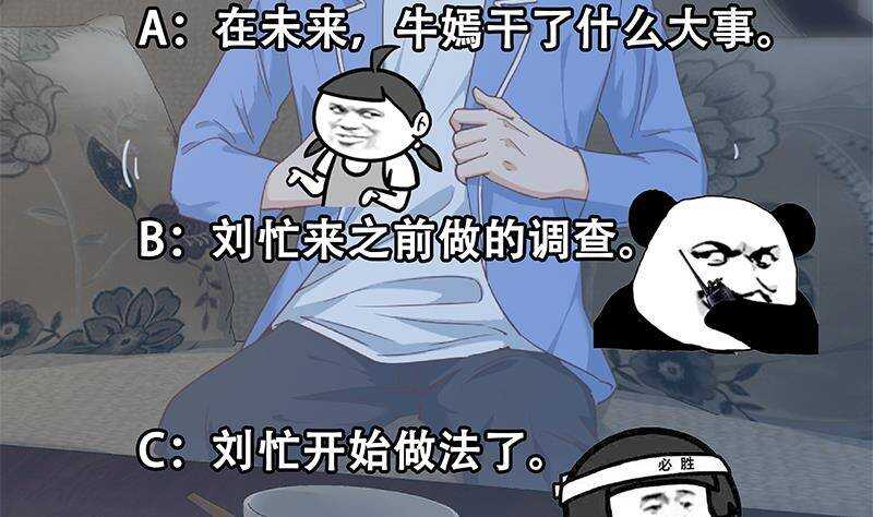 《都是黑丝惹的祸》漫画最新章节第二季348话 全靠忽悠呗！免费下拉式在线观看章节第【62】张图片