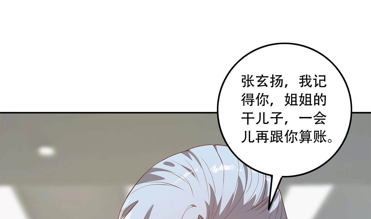 《都是黑丝惹的祸》漫画最新章节第二季 第349话 夜店女王免费下拉式在线观看章节第【13】张图片