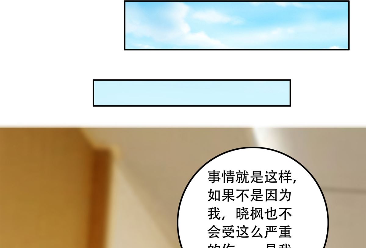 《都是黑丝惹的祸》漫画最新章节第二季 第349话 夜店女王免费下拉式在线观看章节第【22】张图片