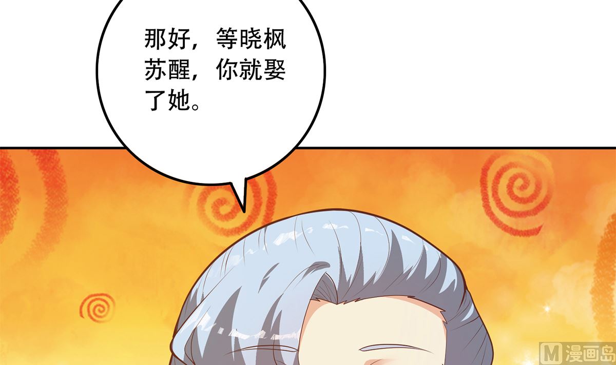 《都是黑丝惹的祸》漫画最新章节第二季 第349话 夜店女王免费下拉式在线观看章节第【33】张图片