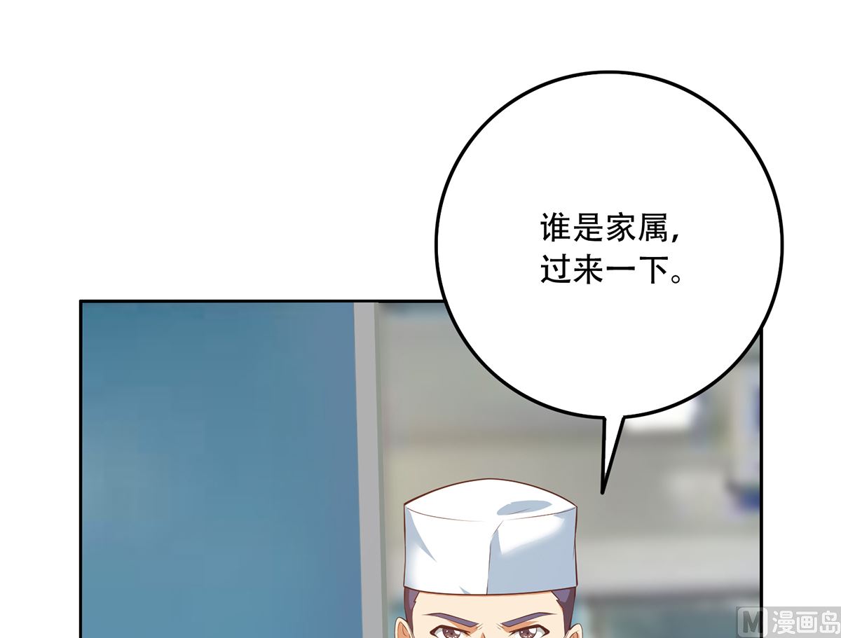 《都是黑丝惹的祸》漫画最新章节第二季 第349话 夜店女王免费下拉式在线观看章节第【42】张图片