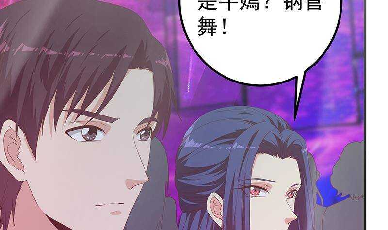 《都是黑丝惹的祸》漫画最新章节第二季 第349话 夜店女王免费下拉式在线观看章节第【53】张图片