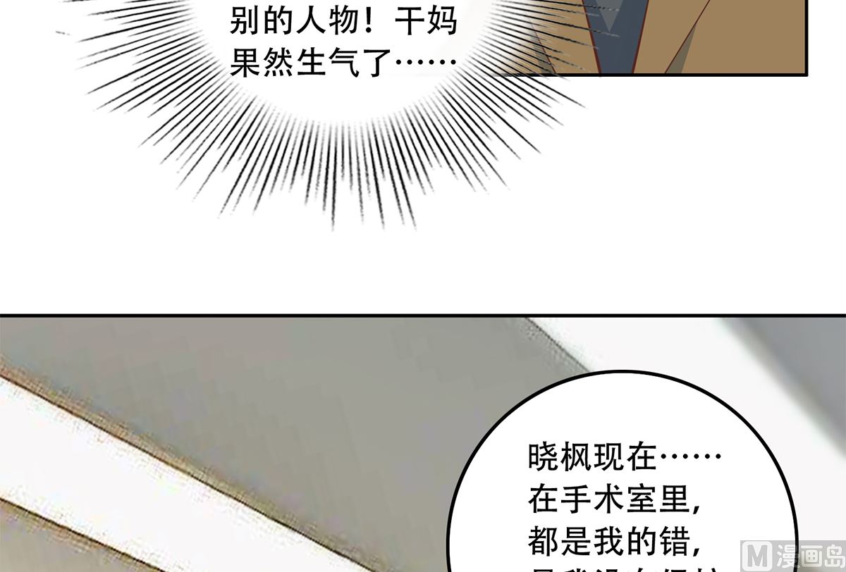 《都是黑丝惹的祸》漫画最新章节第二季 第349话 夜店女王免费下拉式在线观看章节第【6】张图片