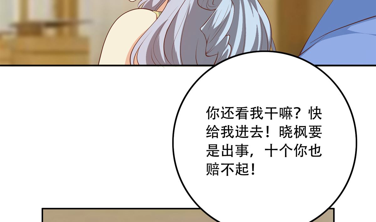 《都是黑丝惹的祸》漫画最新章节第二季350话 拯救青春少女免费下拉式在线观看章节第【14】张图片