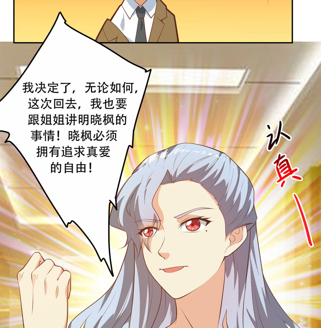 《都是黑丝惹的祸》漫画最新章节第二季350话 拯救青春少女免费下拉式在线观看章节第【28】张图片