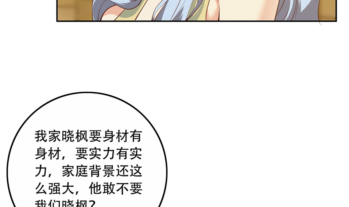 《都是黑丝惹的祸》漫画最新章节第二季350话 拯救青春少女免费下拉式在线观看章节第【32】张图片