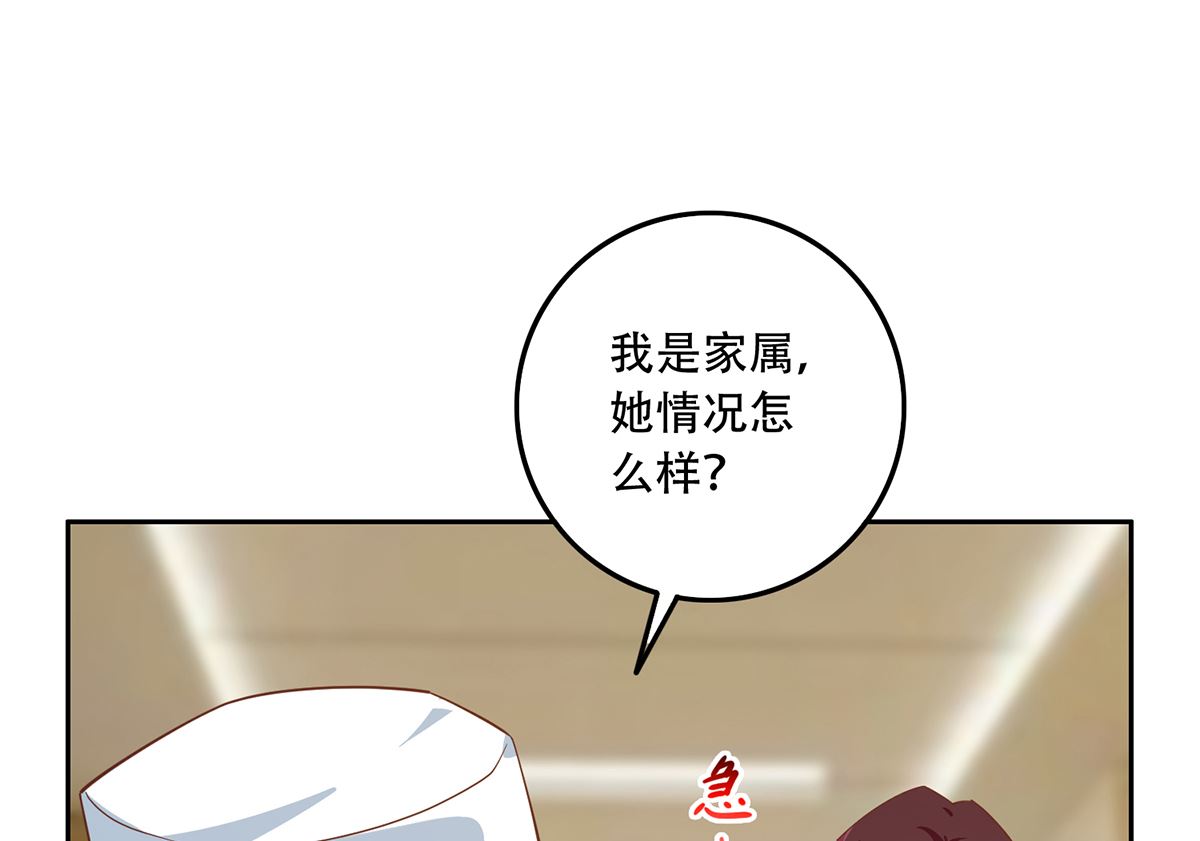 《都是黑丝惹的祸》漫画最新章节第二季350话 拯救青春少女免费下拉式在线观看章节第【4】张图片