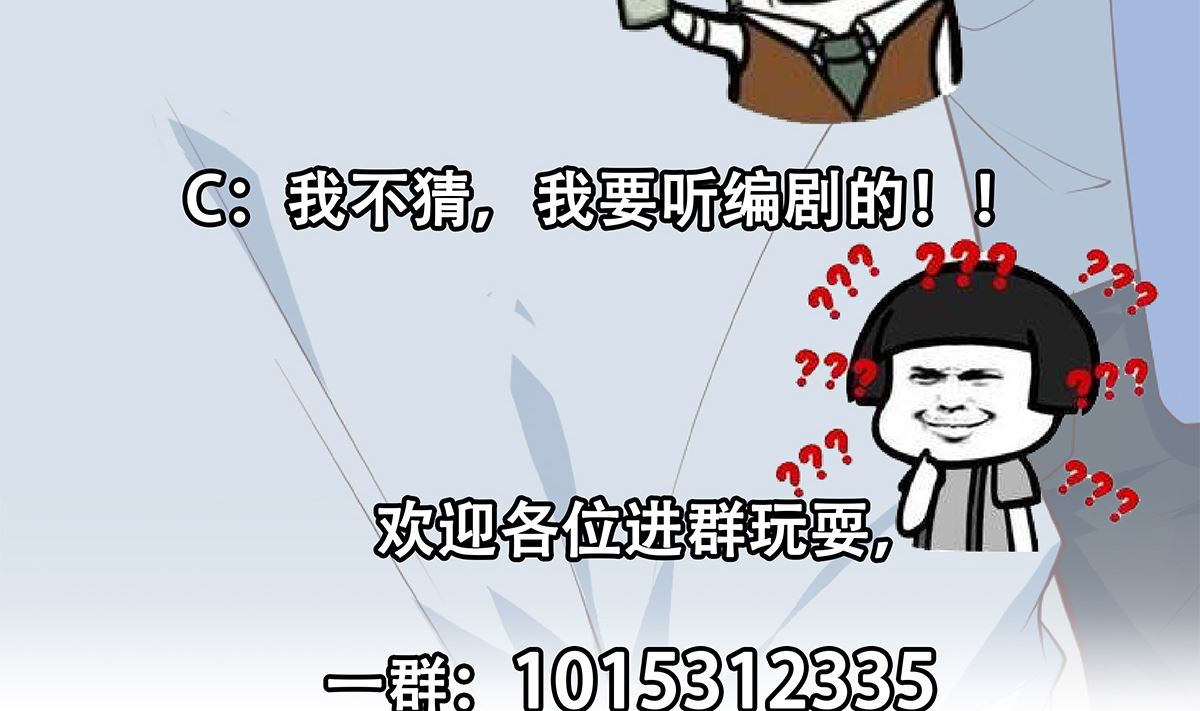 《都是黑丝惹的祸》漫画最新章节第二季350话 拯救青春少女免费下拉式在线观看章节第【44】张图片