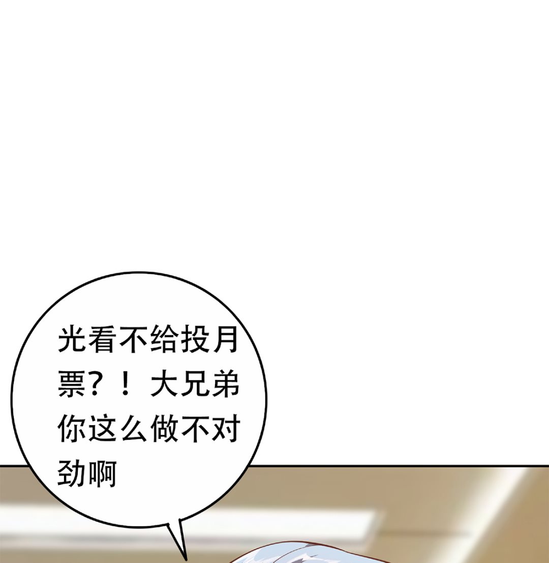 《都是黑丝惹的祸》漫画最新章节第二季350话 拯救青春少女免费下拉式在线观看章节第【46】张图片