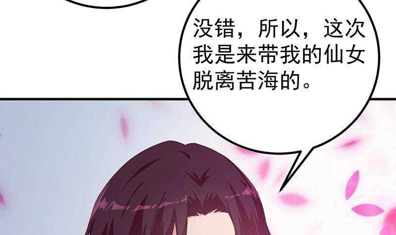 《都是黑丝惹的祸》漫画最新章节第二季350话 拯救青春少女免费下拉式在线观看章节第【59】张图片