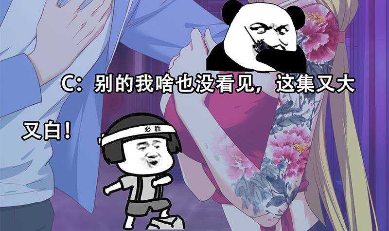 《都是黑丝惹的祸》漫画最新章节第二季350话 拯救青春少女免费下拉式在线观看章节第【65】张图片