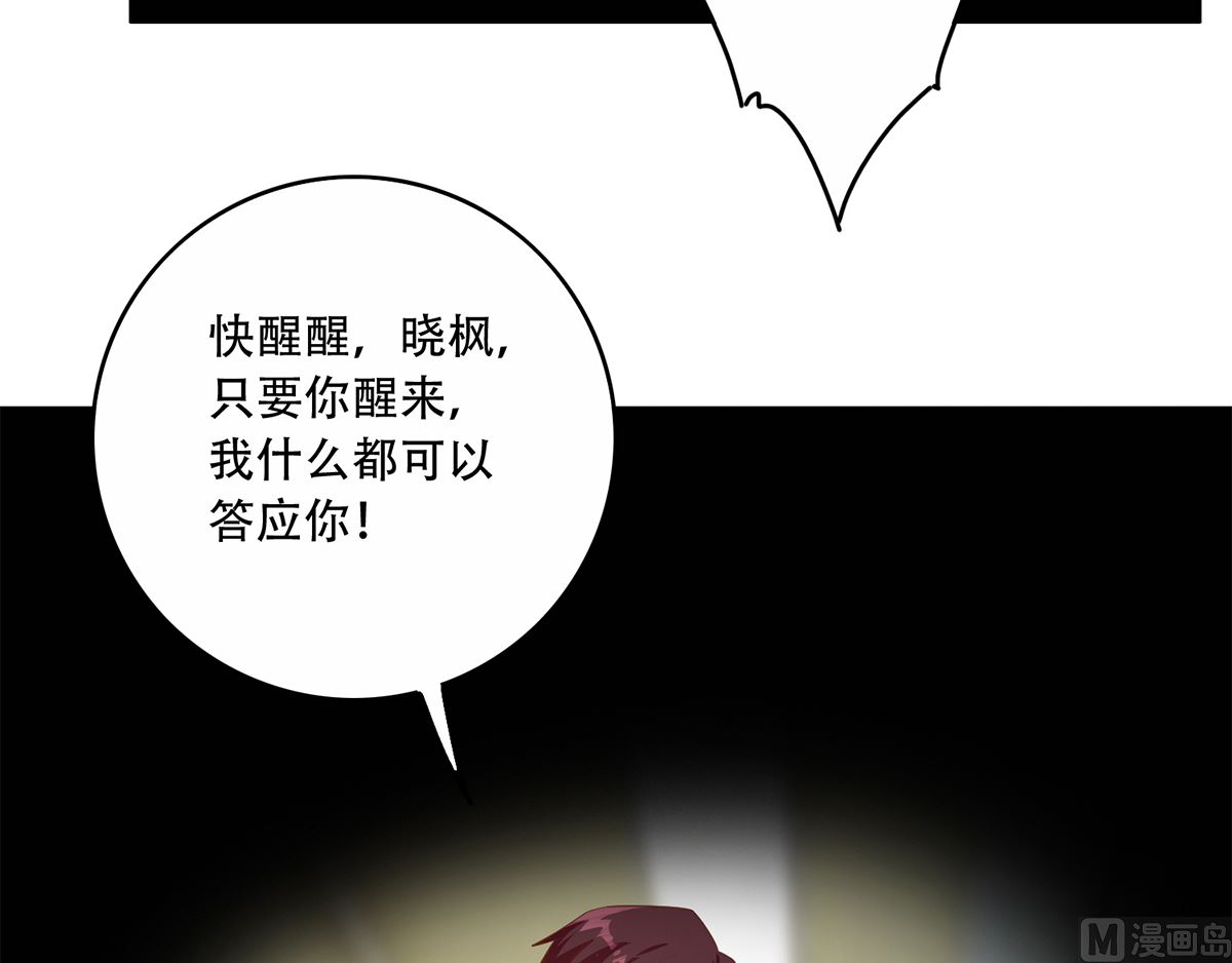 《都是黑丝惹的祸》漫画最新章节第二季 第351话 说教失败！免费下拉式在线观看章节第【42】张图片