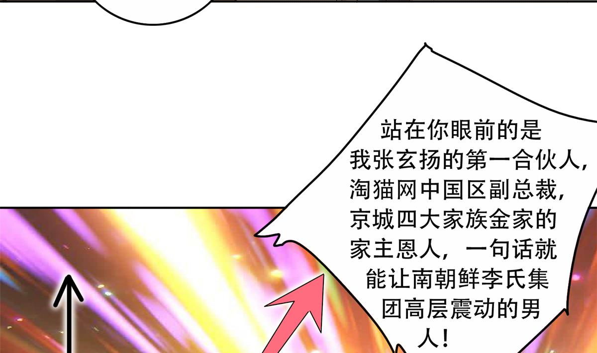 《都是黑丝惹的祸》漫画最新章节第二季353话 你只能伤害自己免费下拉式在线观看章节第【20】张图片