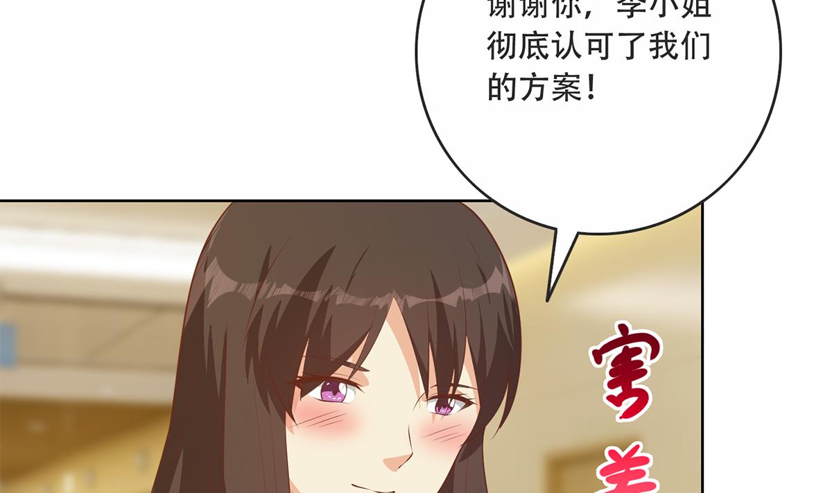 《都是黑丝惹的祸》漫画最新章节第二季353话 你只能伤害自己免费下拉式在线观看章节第【38】张图片