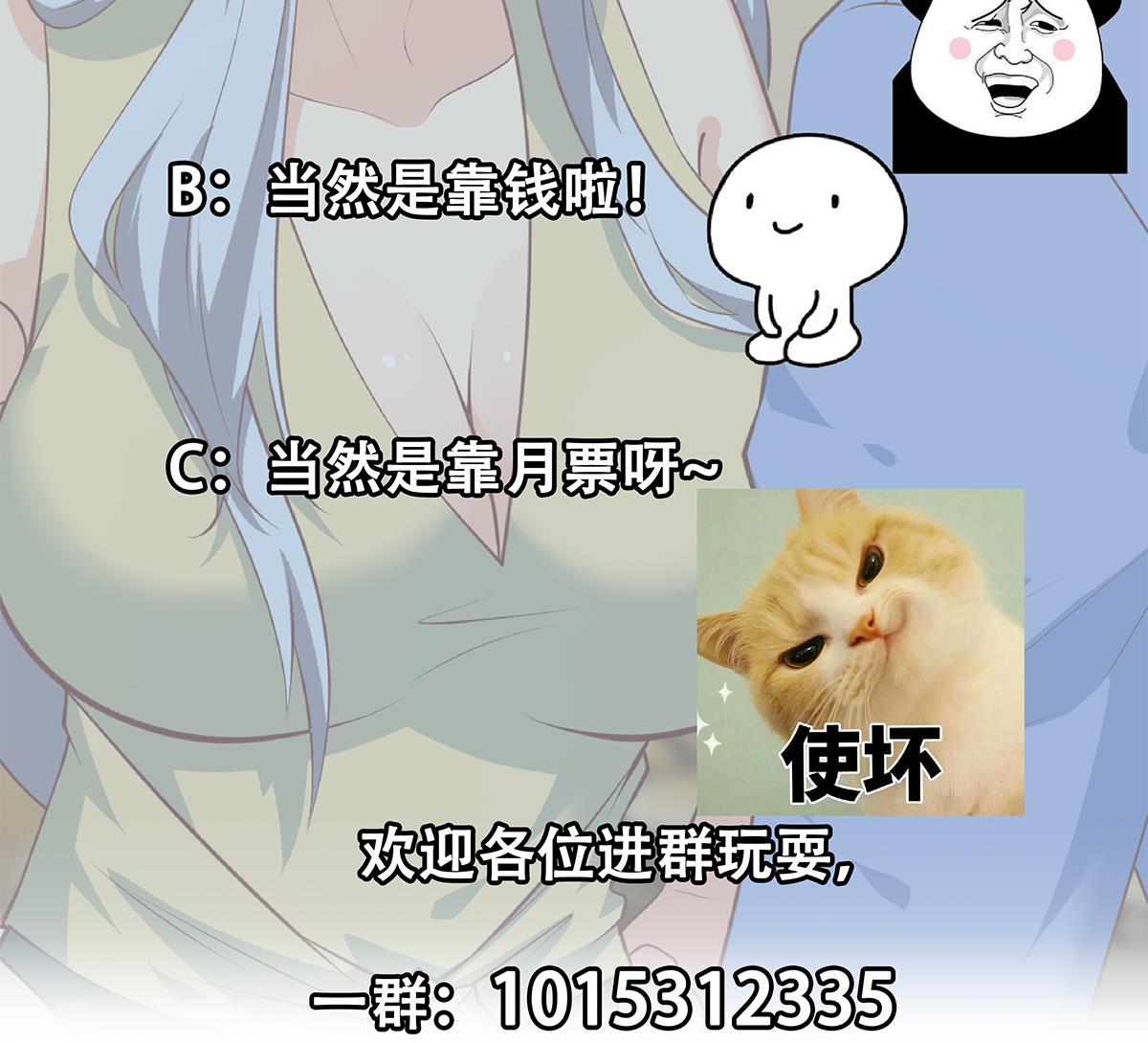 《都是黑丝惹的祸》漫画最新章节第二季353话 你只能伤害自己免费下拉式在线观看章节第【50】张图片