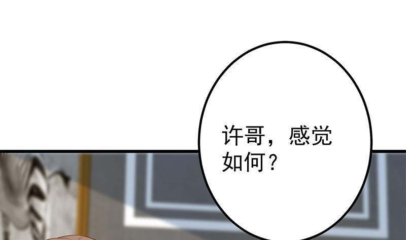 《都是黑丝惹的祸》漫画最新章节第二季353话 你只能伤害自己免费下拉式在线观看章节第【59】张图片