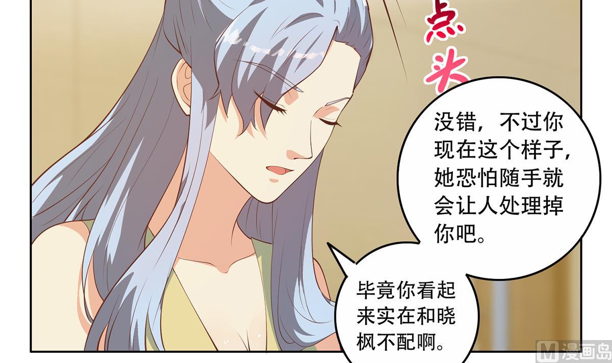 《都是黑丝惹的祸》漫画最新章节第二季353话 你只能伤害自己免费下拉式在线观看章节第【6】张图片