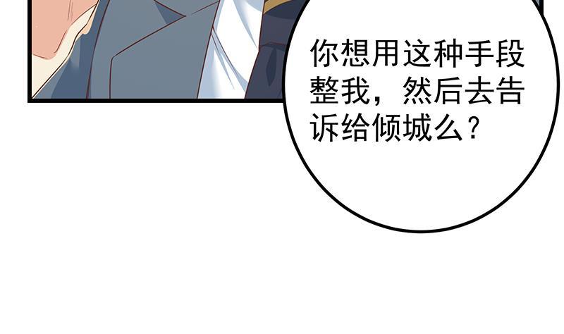 《都是黑丝惹的祸》漫画最新章节第二季353话 你只能伤害自己免费下拉式在线观看章节第【64】张图片