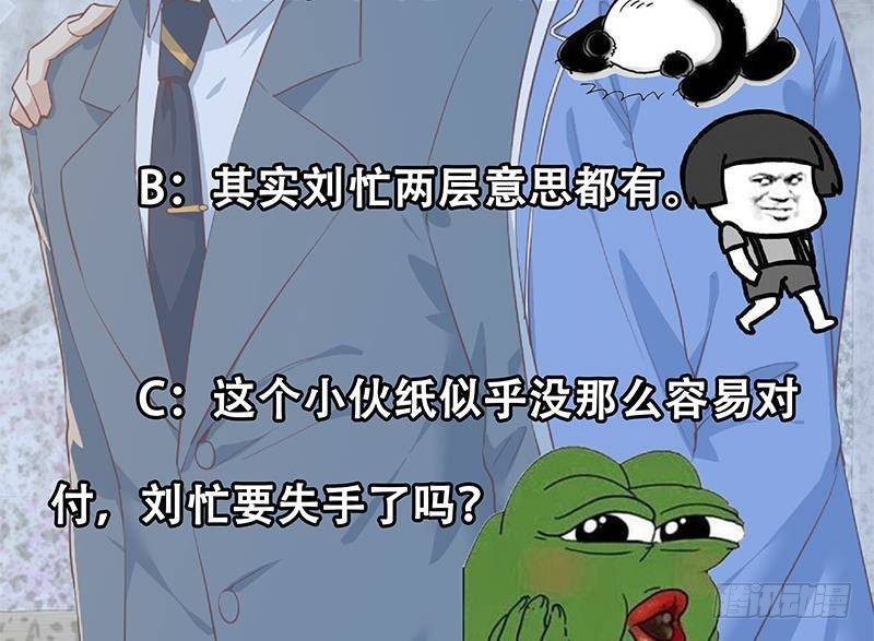 《都是黑丝惹的祸》漫画最新章节第二季353话 你只能伤害自己免费下拉式在线观看章节第【67】张图片