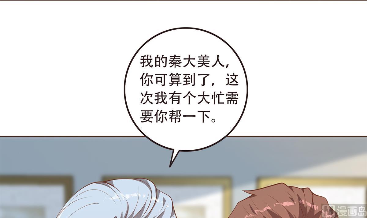 《都是黑丝惹的祸》漫画最新章节第二季354话 人应该很宝贵免费下拉式在线观看章节第【21】张图片