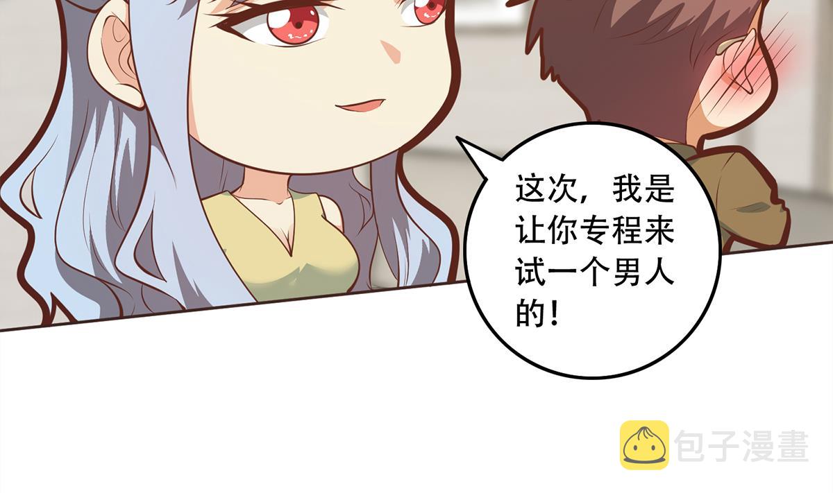 《都是黑丝惹的祸》漫画最新章节第二季354话 人应该很宝贵免费下拉式在线观看章节第【28】张图片