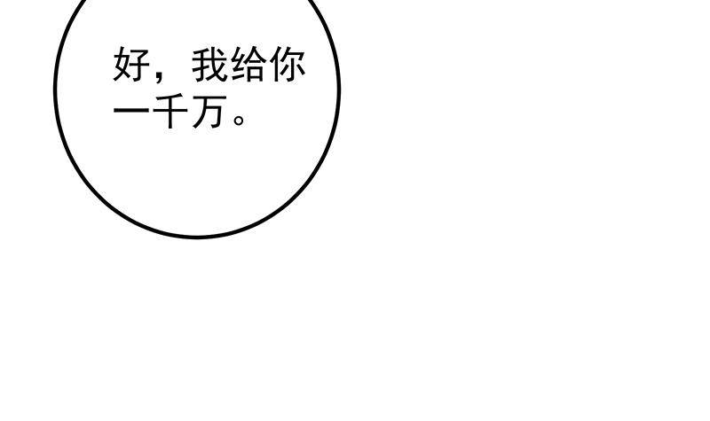 《都是黑丝惹的祸》漫画最新章节第二季354话 人应该很宝贵免费下拉式在线观看章节第【51】张图片