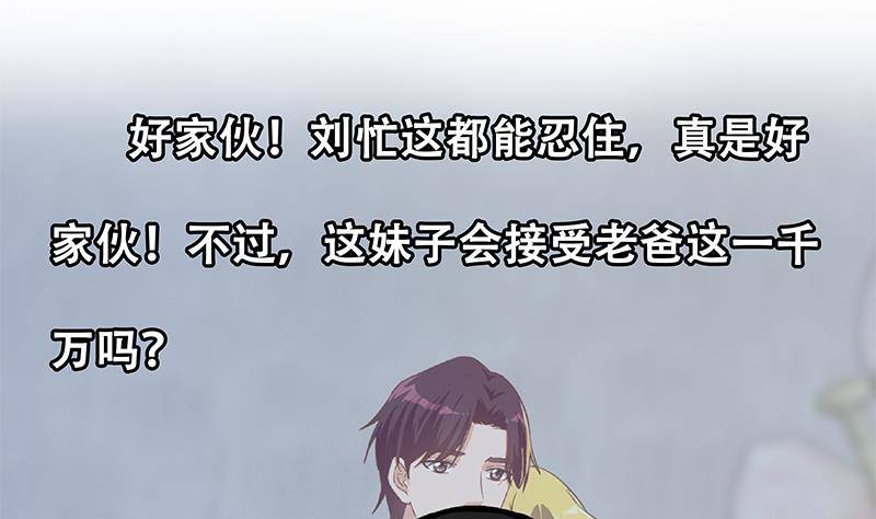 《都是黑丝惹的祸》漫画最新章节第二季354话 人应该很宝贵免费下拉式在线观看章节第【53】张图片