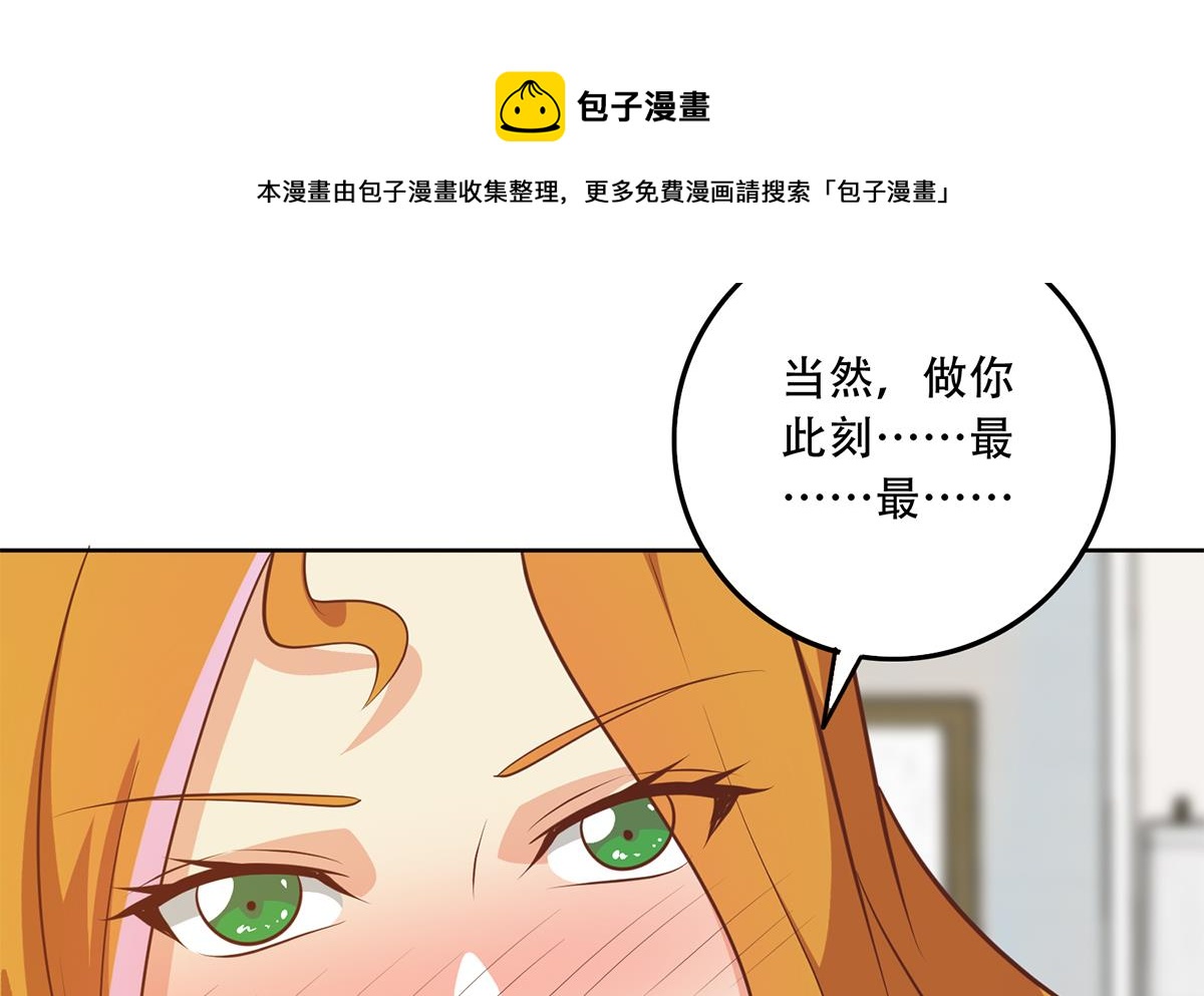 《都是黑丝惹的祸》漫画最新章节第二季 第355话 为自己而活免费下拉式在线观看章节第【46】张图片