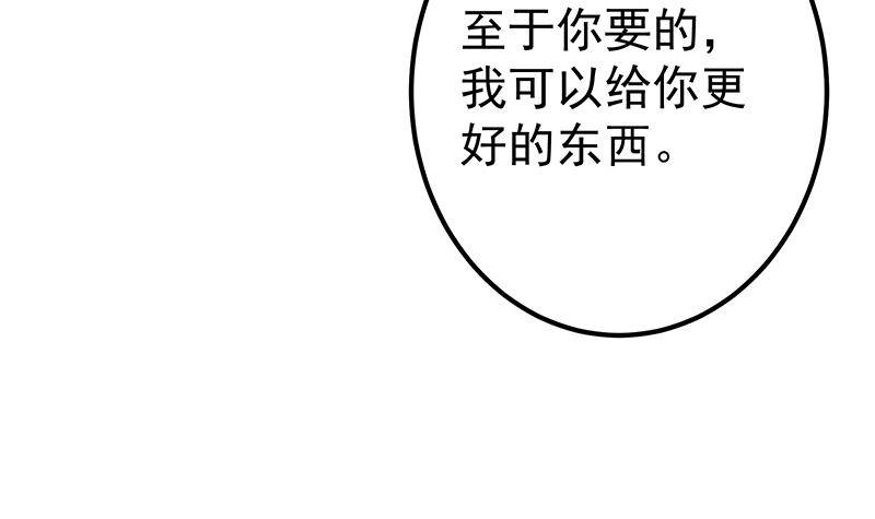 《都是黑丝惹的祸》漫画最新章节第二季 第355话 为自己而活免费下拉式在线观看章节第【51】张图片