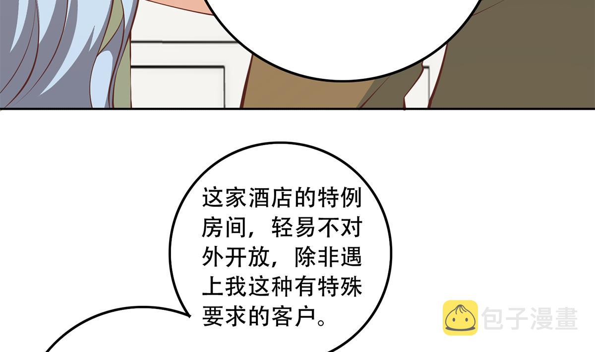 《都是黑丝惹的祸》漫画最新章节第二季356话 我要成为第一！免费下拉式在线观看章节第【41】张图片