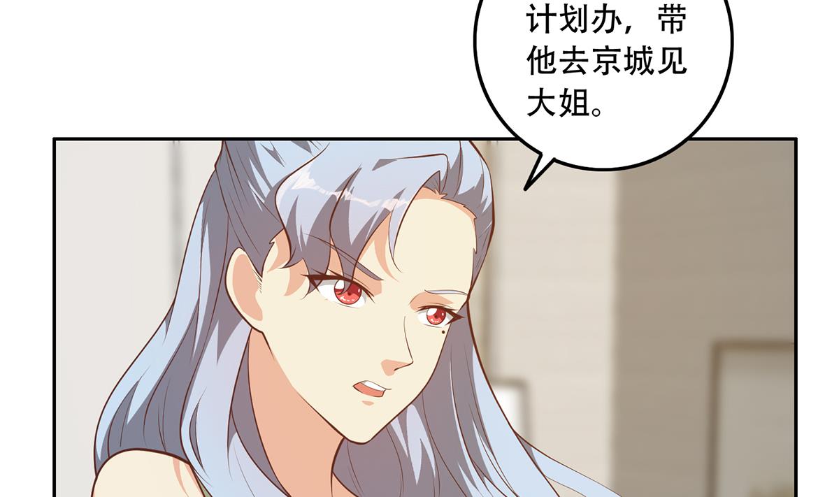 《都是黑丝惹的祸》漫画最新章节第二季356话 我要成为第一！免费下拉式在线观看章节第【46】张图片